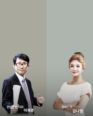 김태은, 줄리아, 이재훈, 김나행,
